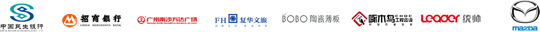 合作客户