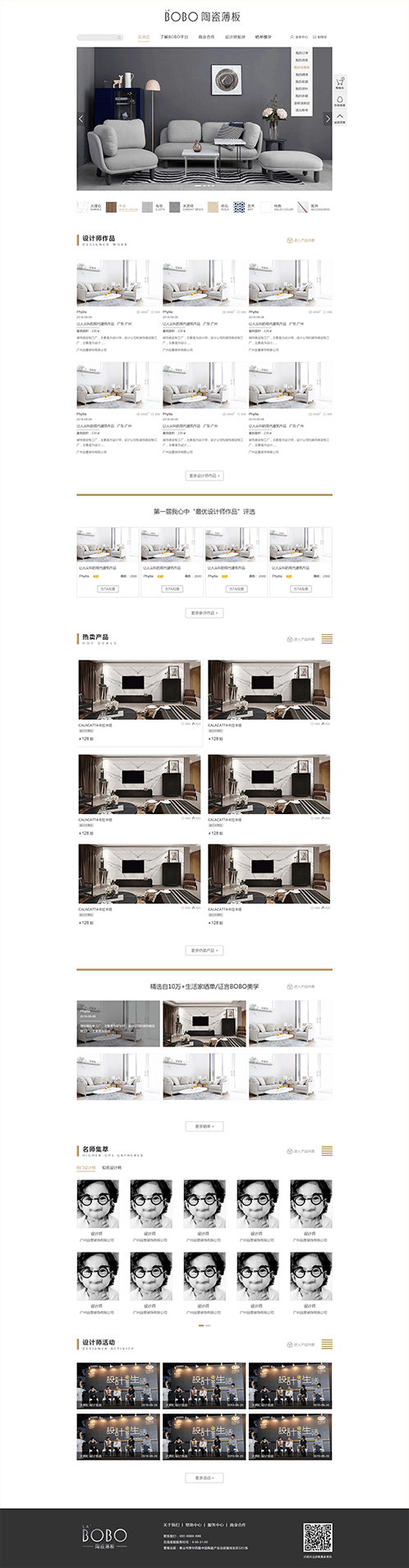 BOBO陶瓷薄板商城